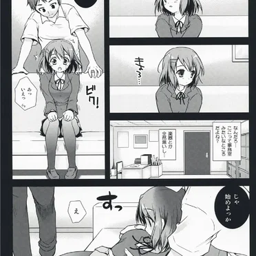 けいおんのとっくん! Page No.3