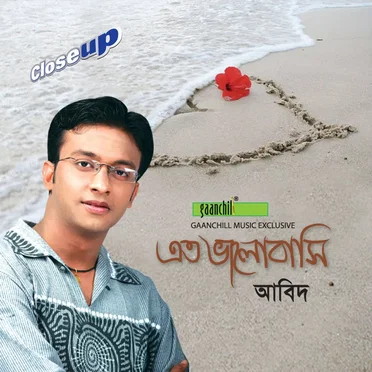 Eto Balobashi by Abid Shahriar - album cover