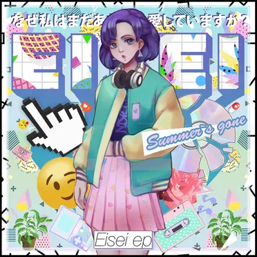 EISEI by greyl - album cover