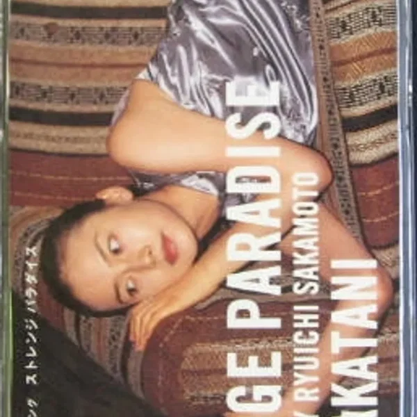 STRANGE PARADISE