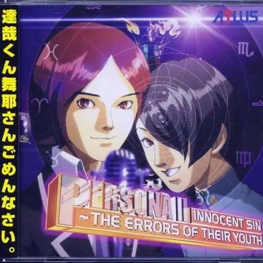 Persona II Innocent Sin ~ The Errors of Their Youth by Various Artists - album cover