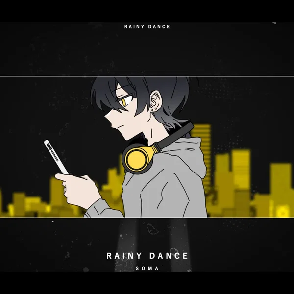 レイニー・ダンス