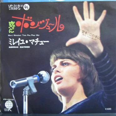 Merci, monsieur, très peu pour moi / Mille fois bravo