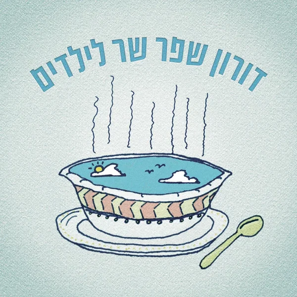 דורון שפר שר לילדים