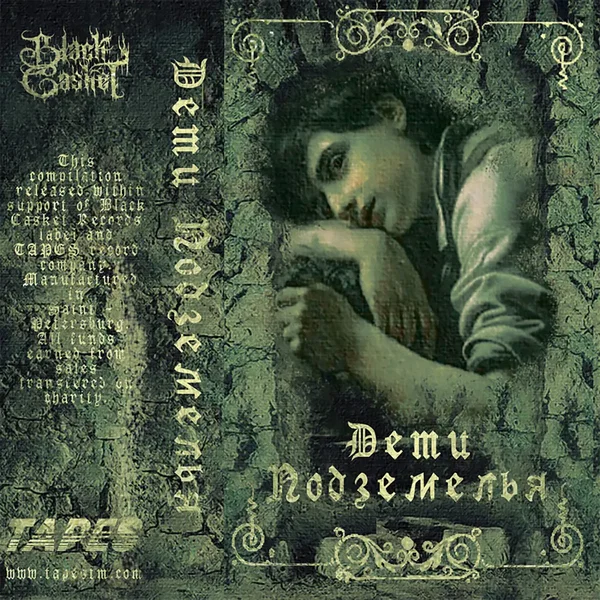 Ночной бросок / Чёрная комета (Tracks for Children of The Underground - Charity Compilation by Black Cascket Records)