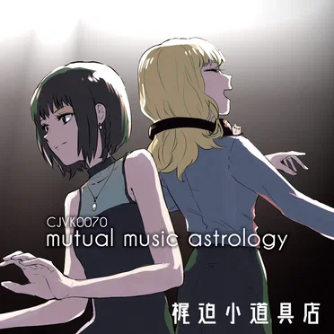 mutual music astrology