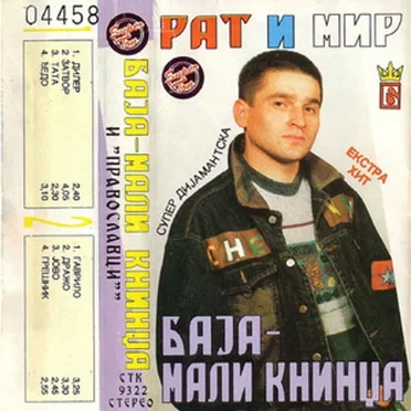 Rat i mir by Baja Mali Knindža - album cover