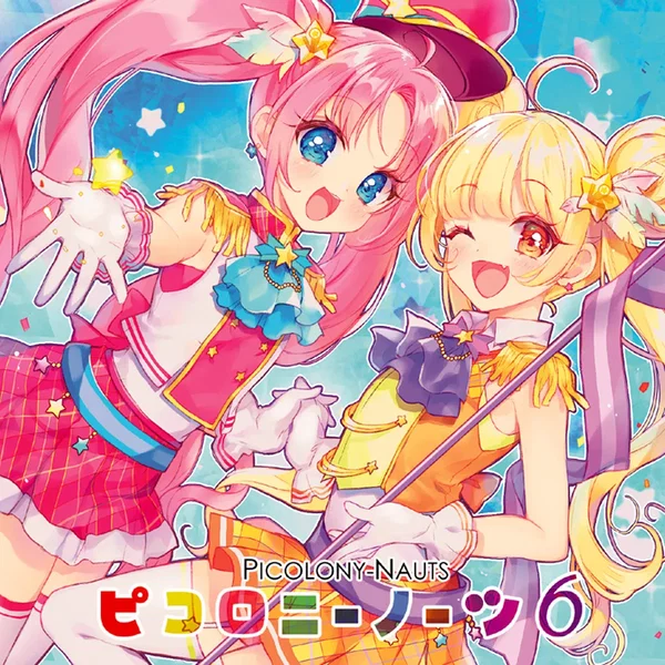 ピコロニーノーツ6