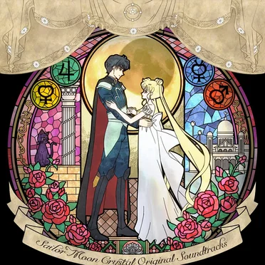 美少女戦士セーラームーンCrystal オリジナル・サウンドトラック