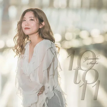 10to11 by 山田祥子 - album cover