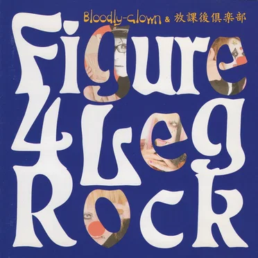 Figure 4 Leg Rock by Bloodly-clown - album cover