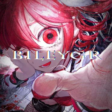ビレイグ