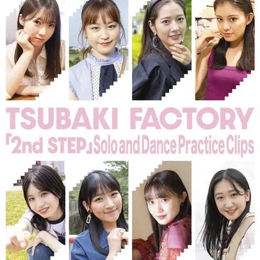 「2nd STEP」 Solo and Dance Practice Clips by つばきファクトリー - album cover