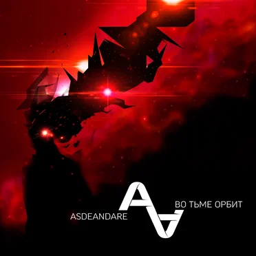 In the Darkness of Orbits by Asdeandare - album cover