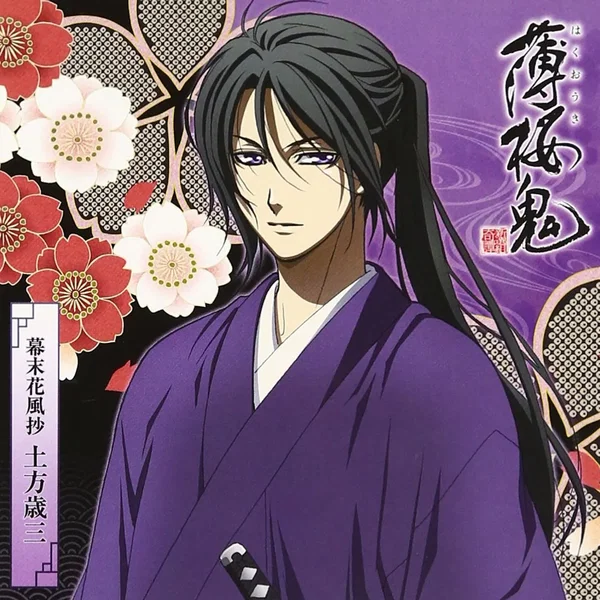 アニメ『薄桜鬼』キャラクターCD 幕末花風抄 土方歳三