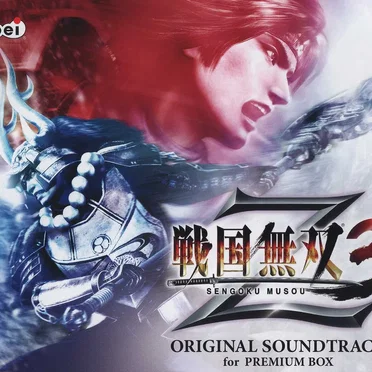 戦国無双3Z オリジナルサウンドトラック for Premium Box