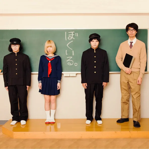 ぼくいる。
