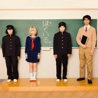 ぼくいる。