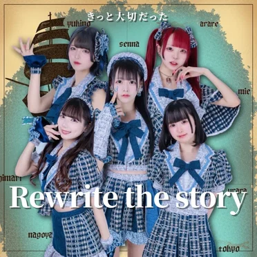 Rewrite the story