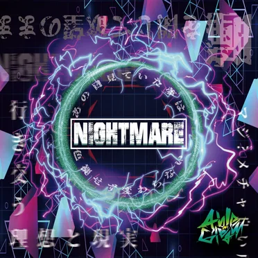 NIGHTMARE