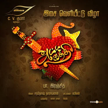 Attakathi