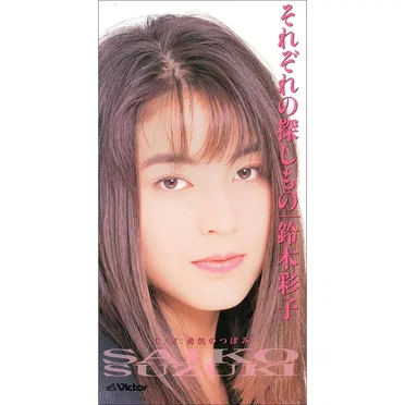 それぞれの探しもの