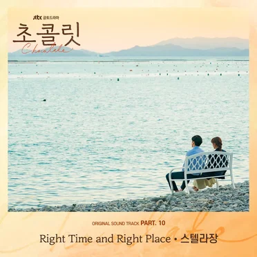 Chocolate, Pt.10 (Original Television Soundtrack)