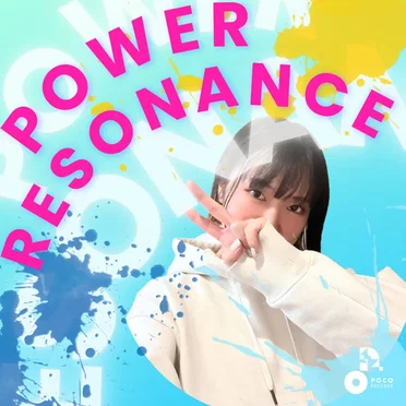 Power Resonance by えん - album cover