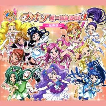 プリキュア 5th ANNIVERSARY プリキュアボーカルBOX1 〜光の章〜 by Various Artists - album cover