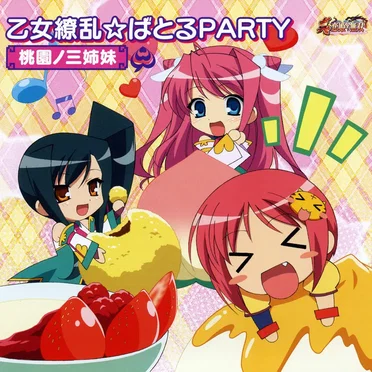 桃園ノ三姉妹