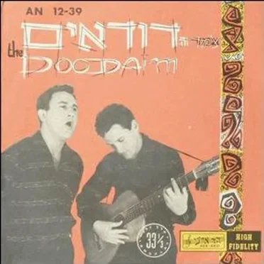 צמד הדודאים