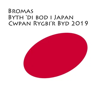Byth ’di bod i Japan