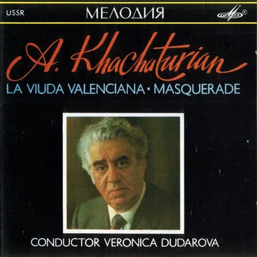 La Viuda Valenciana / Masquerade