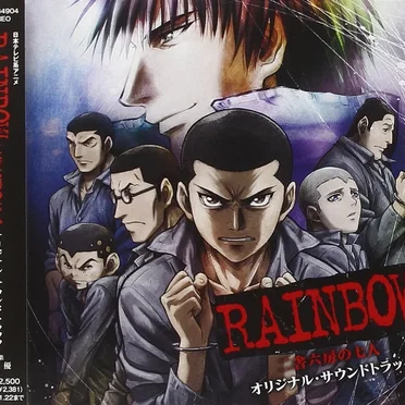 RAINBOW 二舎六房の七人 オリジナル・サウンドトラック
