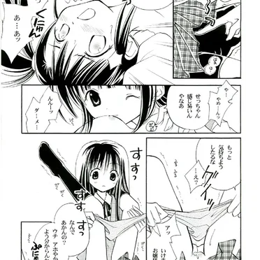 ヒメハジメ Page No.5