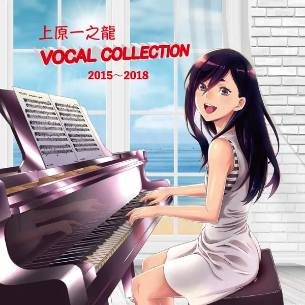 CLOCKUP & Laplacian・Vocal Collection 2015～2018