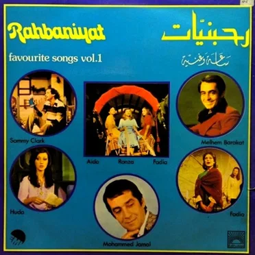 Rahbaniyat - Farourite Songs Vol. 01 by Various Artists - album cover