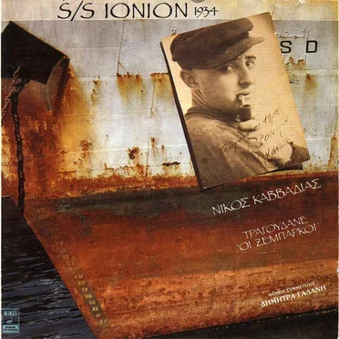 S/S Ιόνιον 1934