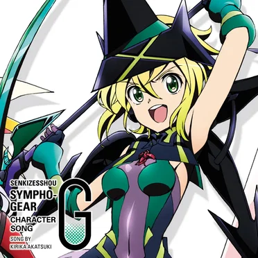 戦姫絶唱シンフォギアG キャラクターソング7 暁切歌