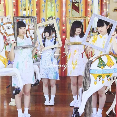キラースマイル by principal! - album cover