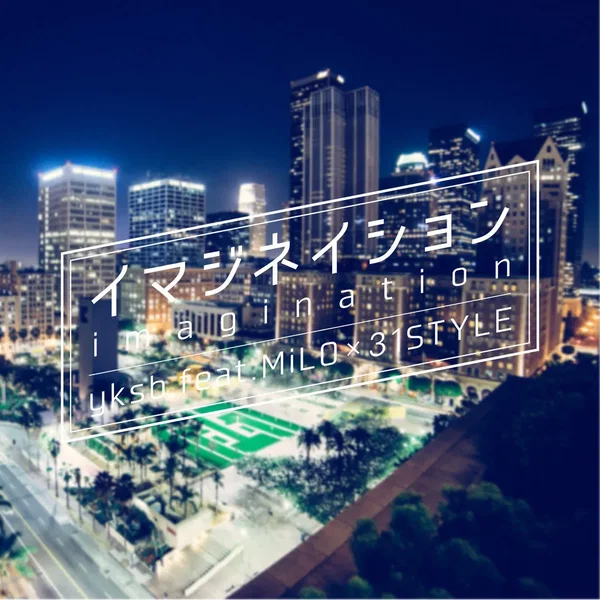 イマジネイション