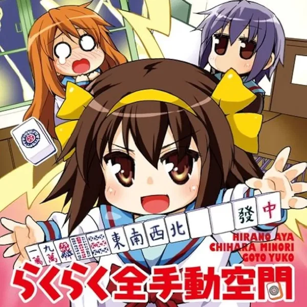 らくらく全手動空間/遊びの学びの静けさの
