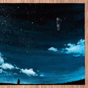 虹の彼方‐seven colors variations‐