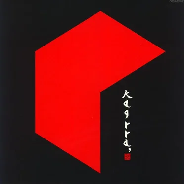 うたかた by Kagrra, - album cover