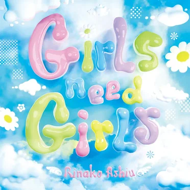 Girls Need Girls