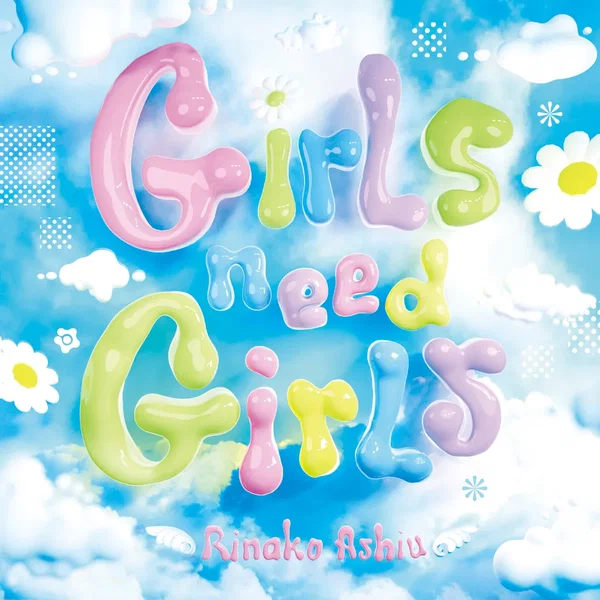 Girls Need Girls