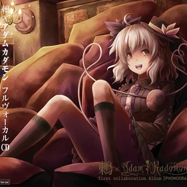 PHONOGRAPH