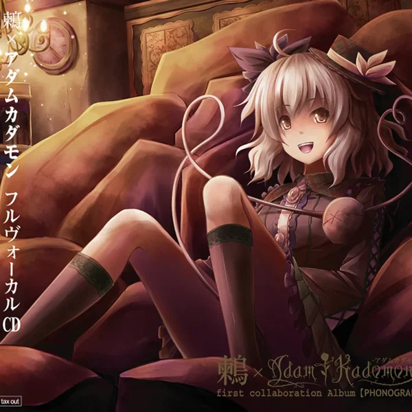 PHONOGRAPH