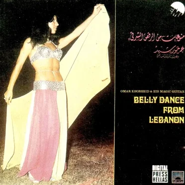 Belly Dance From Lebanon