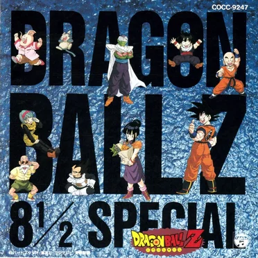 Dragon Ball Z ヒット曲集 8½ スペシャル by Various Artists - album cover